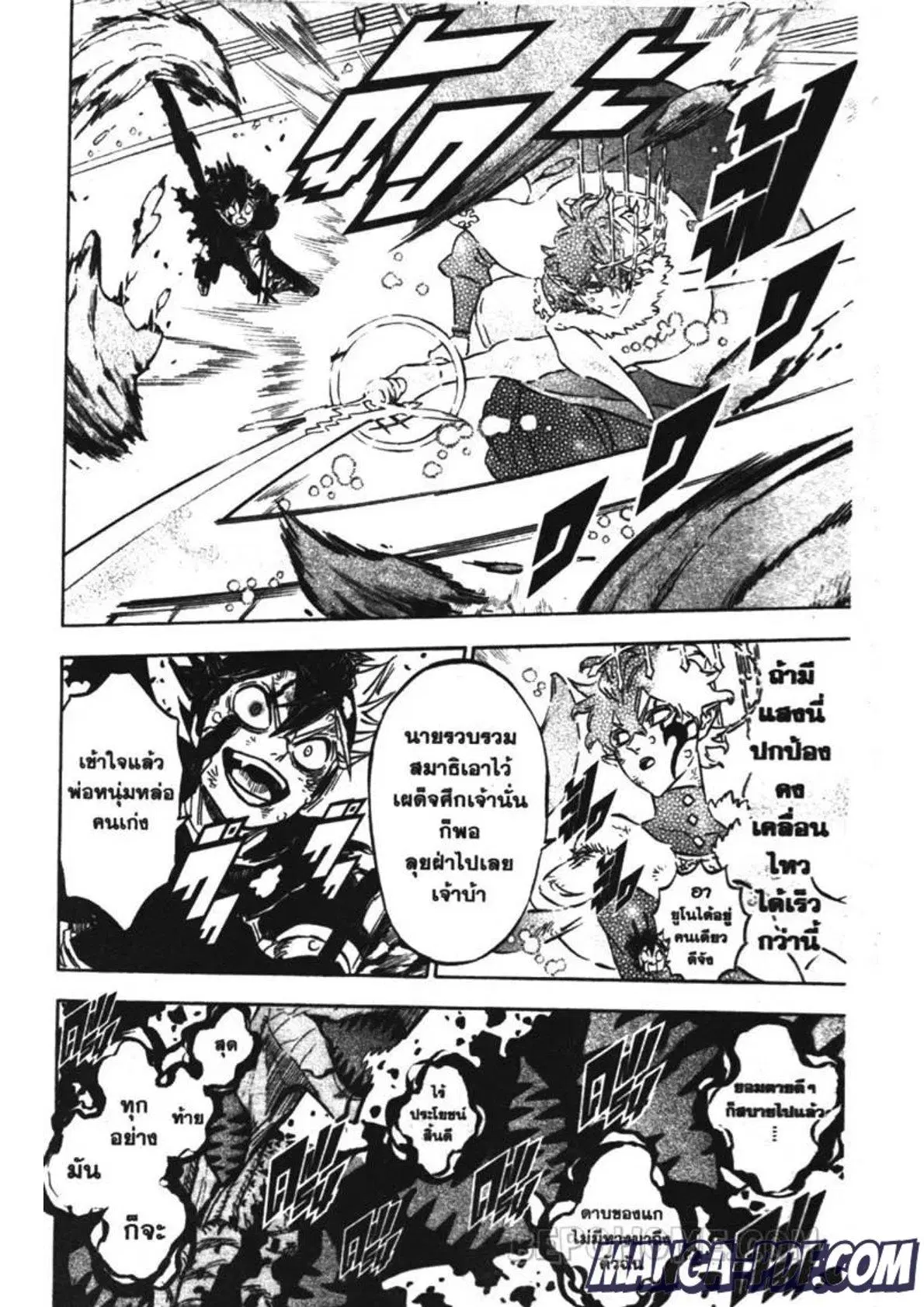Black Clover ตอนที่ 210 หน้า 12