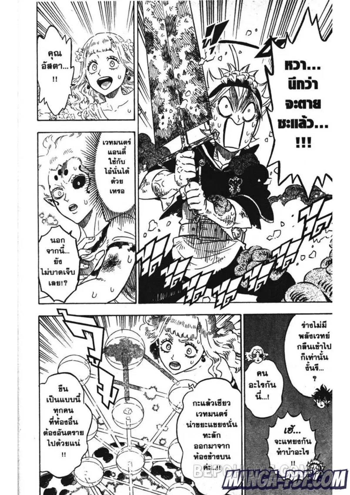 Black Clover ตอนที่ 203 หน้า 9