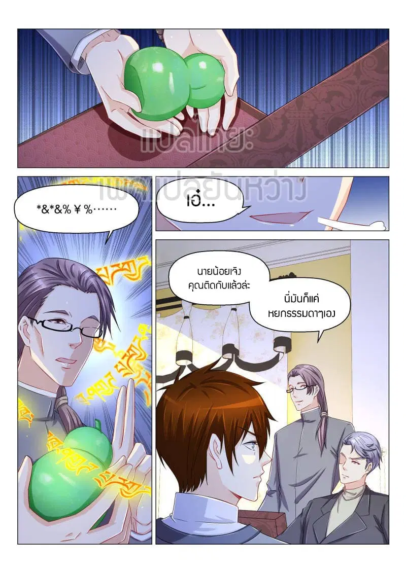 Rebirth Of The Urban Immortal Cultivator ตอนที่ 160 หน้า 4