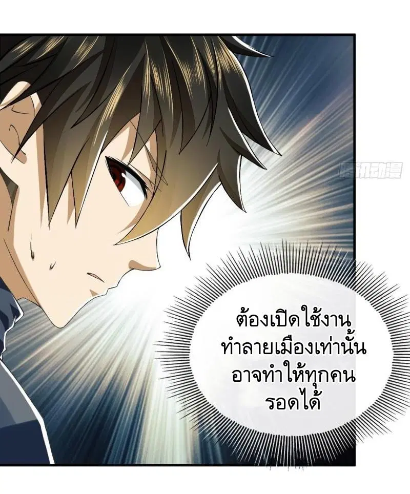 The First Order ตอนที่ 136 หน้า 25