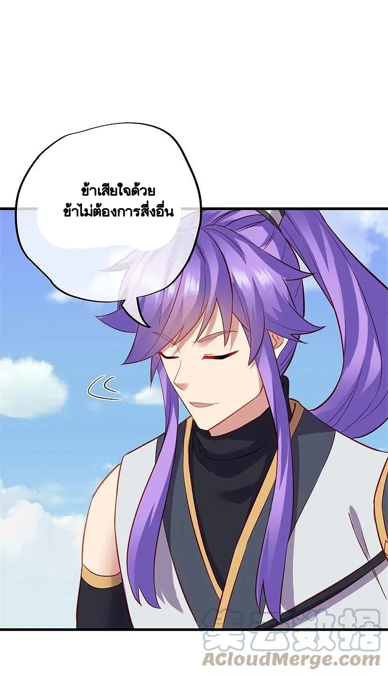 Peerless Battle Spirit ตอนที่ 416 หน้า 45