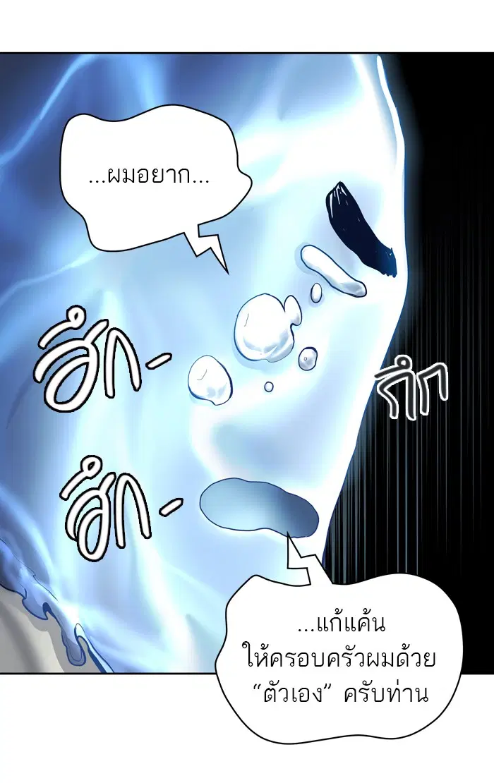 Tower of God ตอนที่ 420 หน้า 62