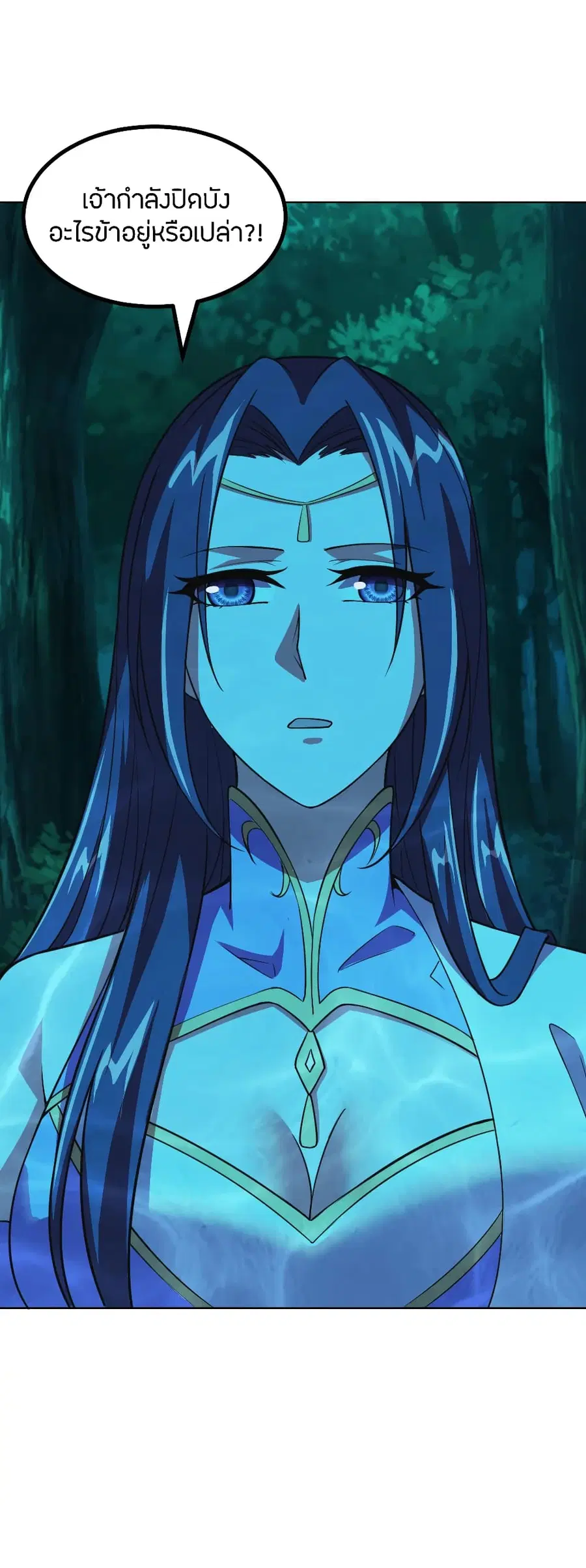 Banished Disciple’s Counterattack ราชาอมตะผู้ถูกขับไล่ ตอนที่ 157 หน้า 29