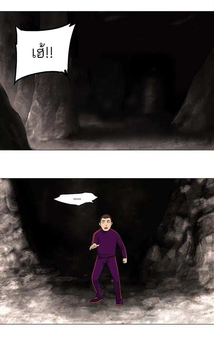 Tower of God ตอนที่ 64 หน้า 41