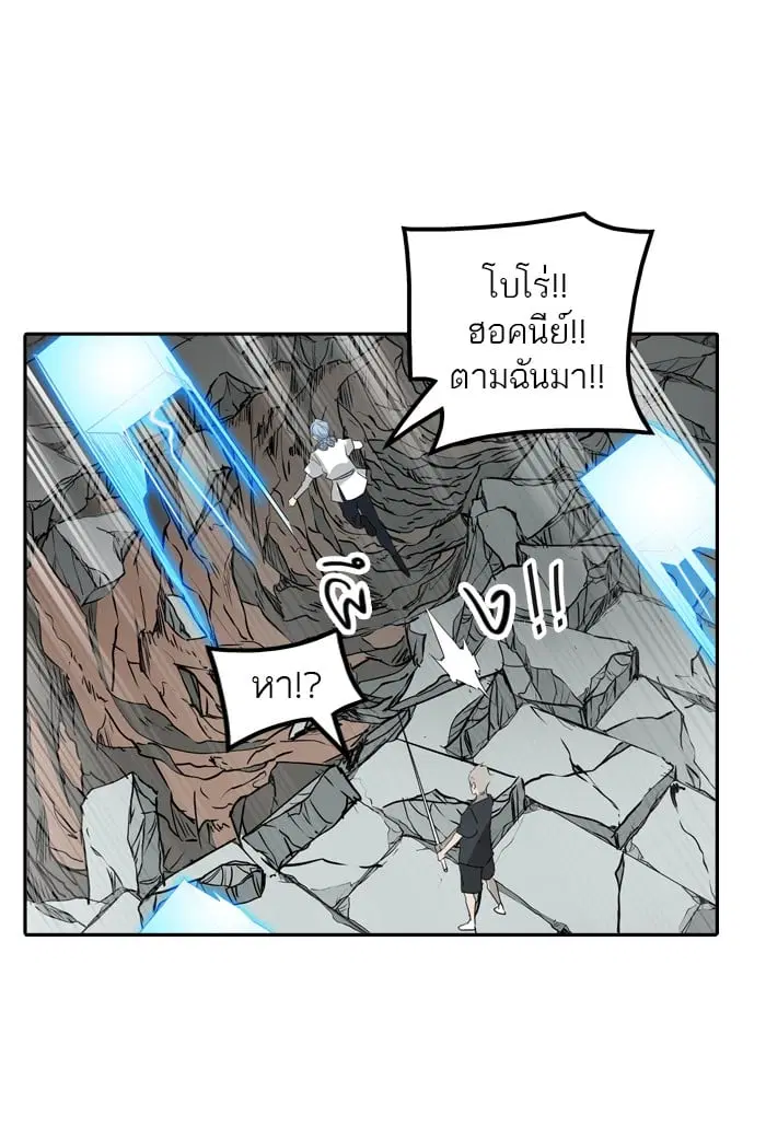 Tower of God ตอนที่ 350 หน้า 53