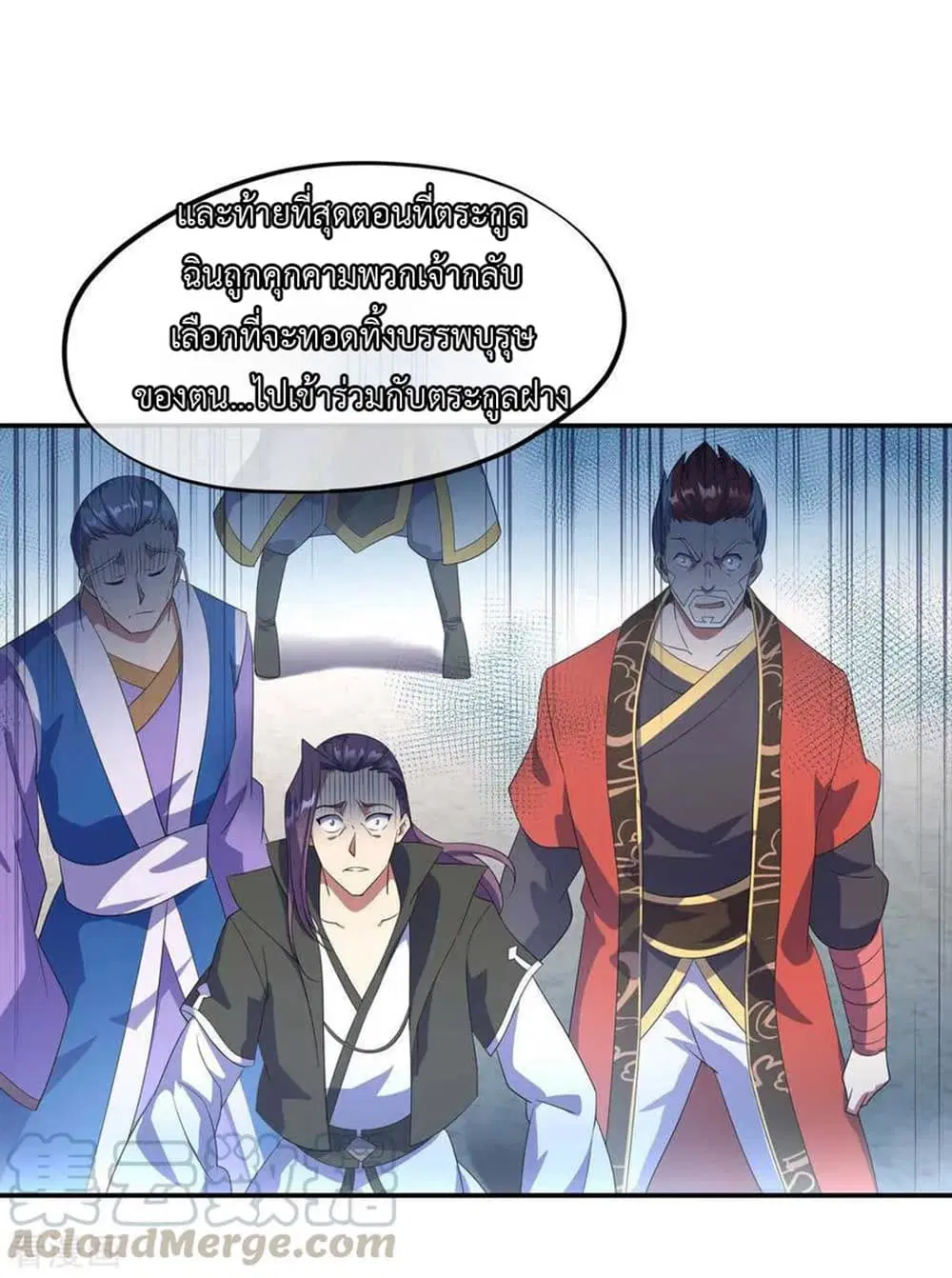 Peerless Battle Spirit ตอนที่ 43 หน้า 25