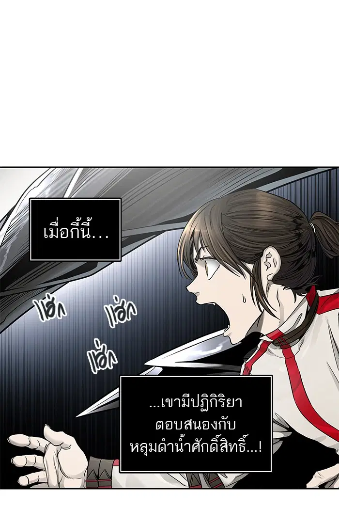 Tower of God ตอนที่ 476 หน้า 85