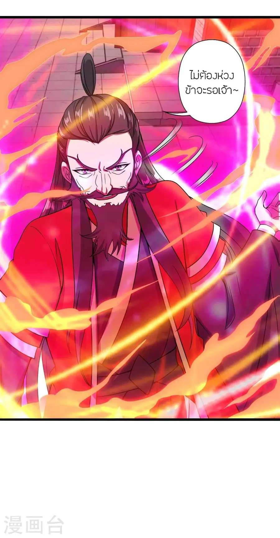 Banished Disciple’s Counterattack ราชาอมตะผู้ถูกขับไล่ ตอนที่ 290 หน้า 13