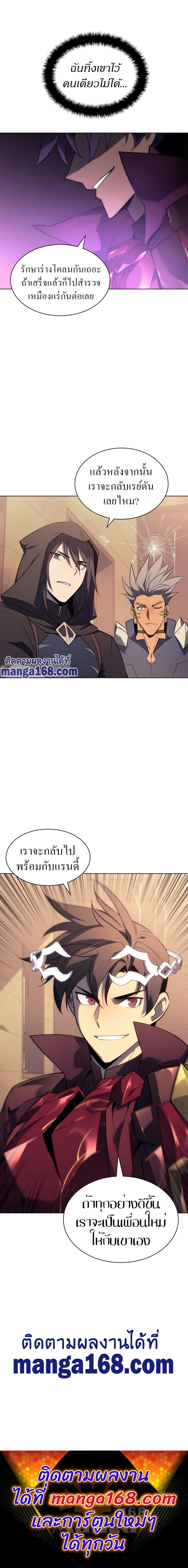 Overgeared จ้าวแห่งยุทธภัณฑ์ ตอนที่ 123 หน้า 16