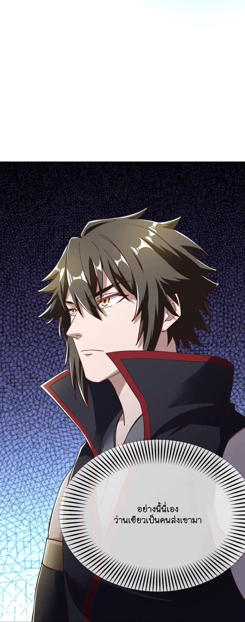 Peerless Battle Spirit ตอนที่ 595 หน้า 24