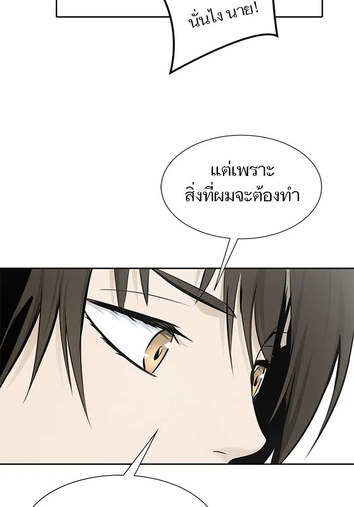 Tower of God ตอนที่ 583 หน้า 174