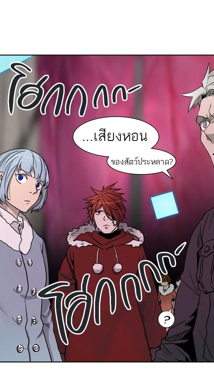 Tower of God ตอนที่ 314 หน้า 91