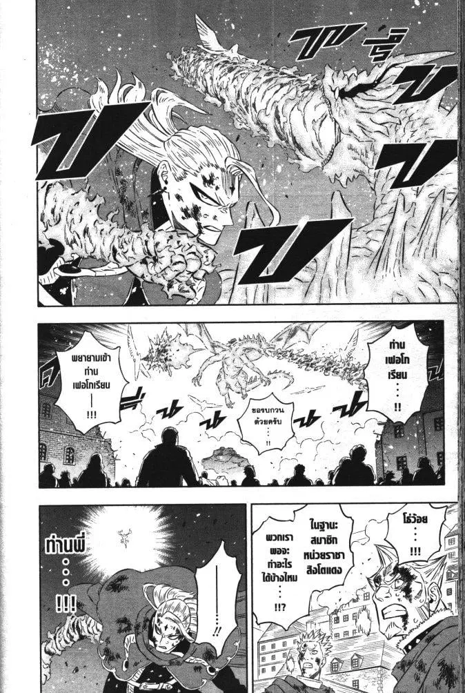 Black Clover ตอนที่ 358 หน้า 6