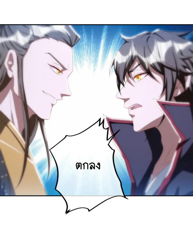 Peerless Battle Spirit ตอนที่ 646 หน้า 17