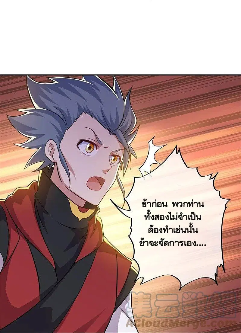 Peerless Battle Spirit ตอนที่ 359 หน้า 13