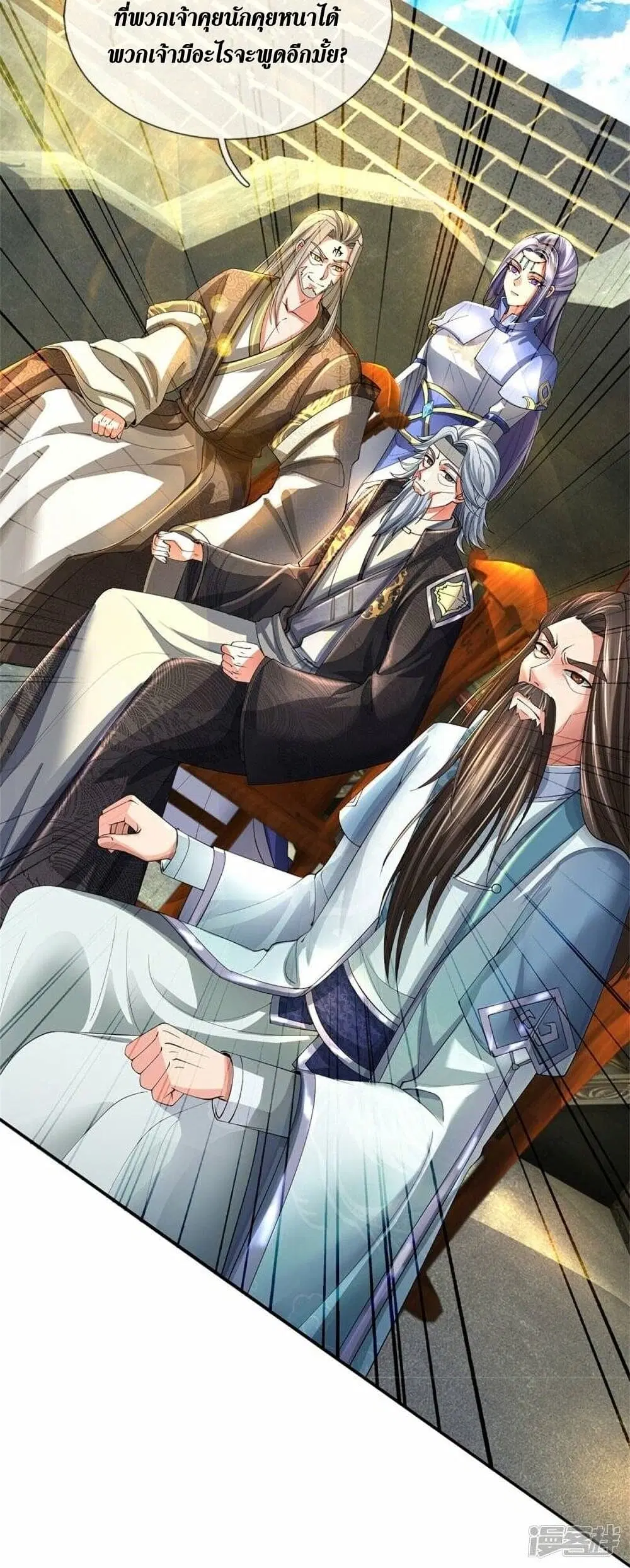 Sky Sword God ตอนที่ 498 หน้า 29