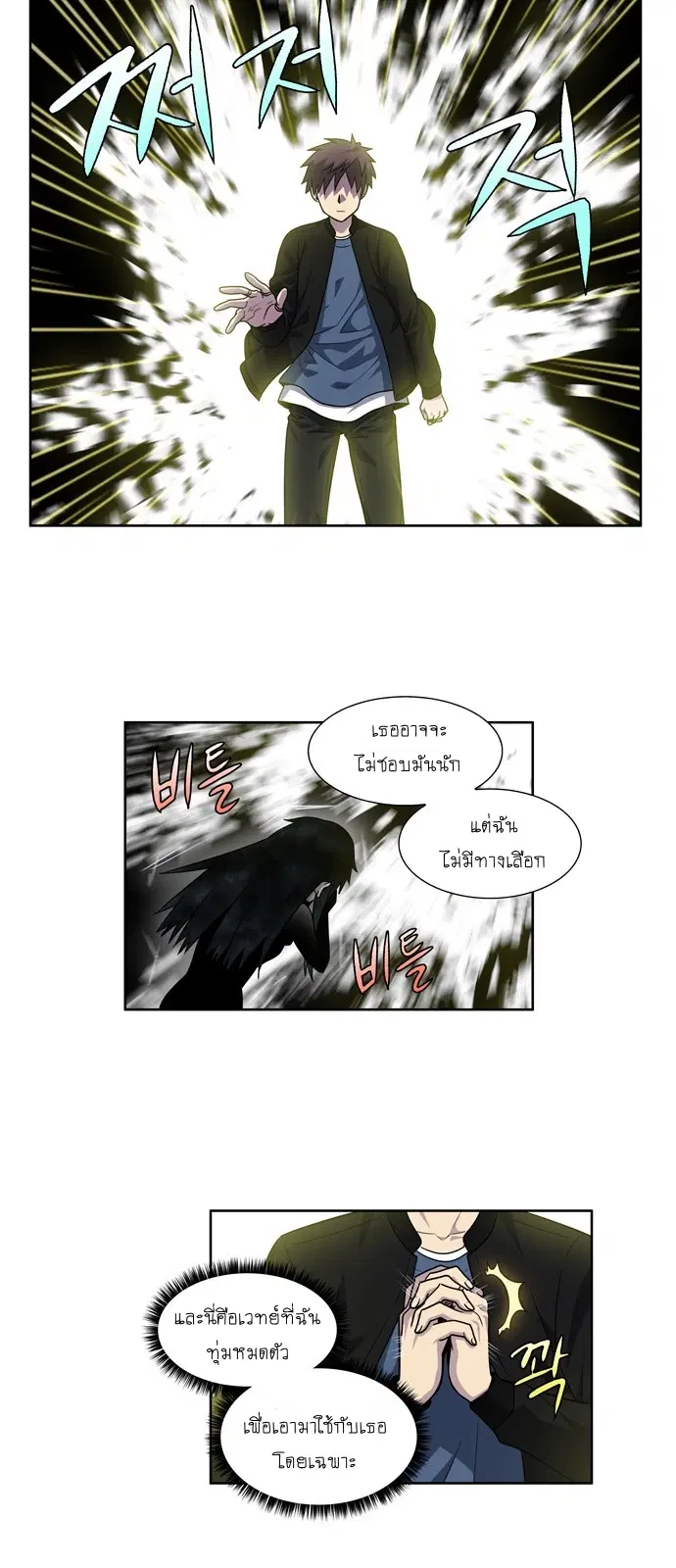 The Gamer ตอนที่ 234 หน้า 13