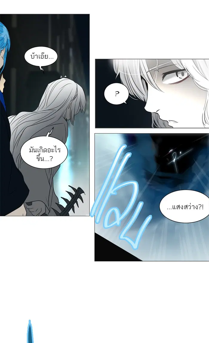 Tower of God ตอนที่ 242 หน้า 65