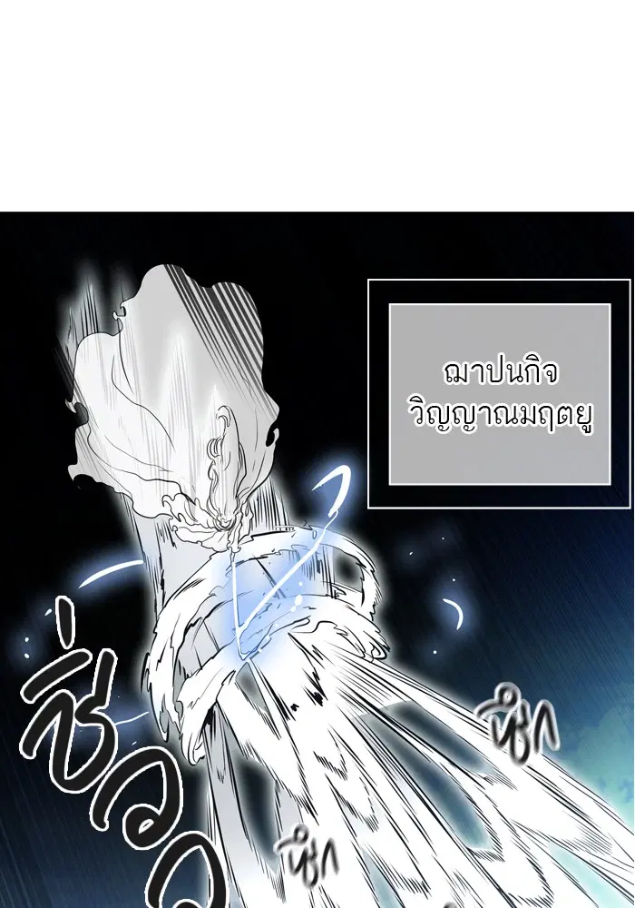 Tower of God ตอนที่ 401 หน้า 11