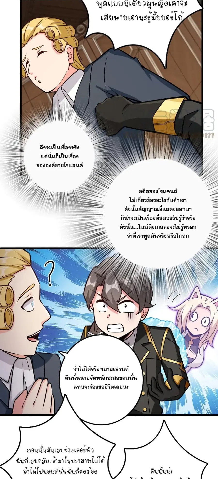 Release That Witch ตอนที่ 299 หน้า 13