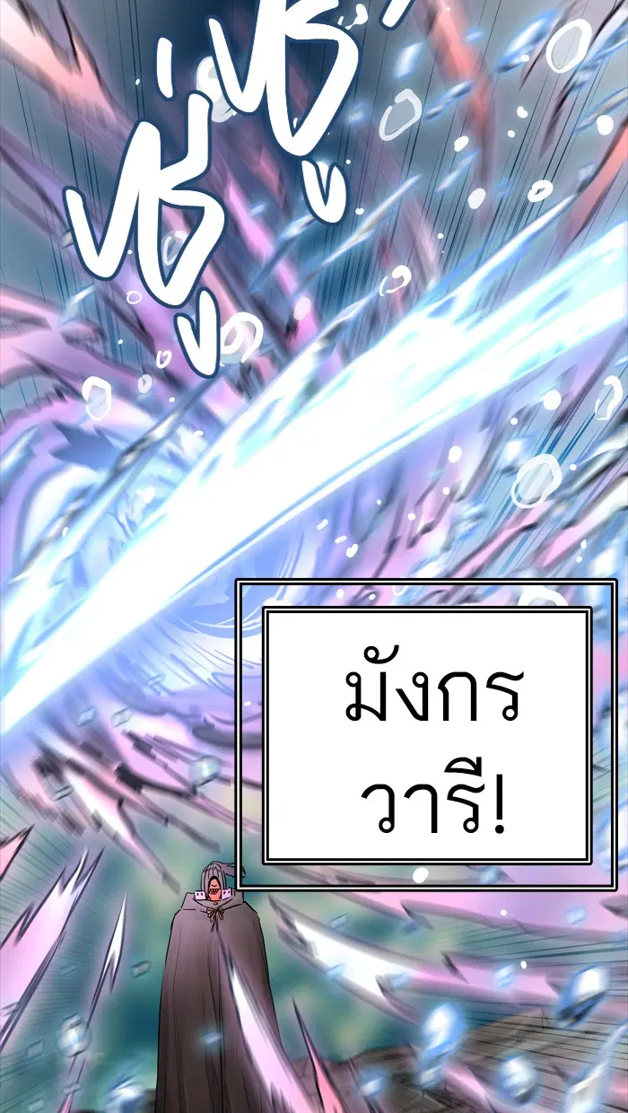 Tower of God ตอนที่ 427 หน้า 77