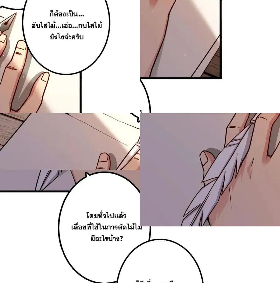 Release That Witch ตอนที่ 154 หน้า 10