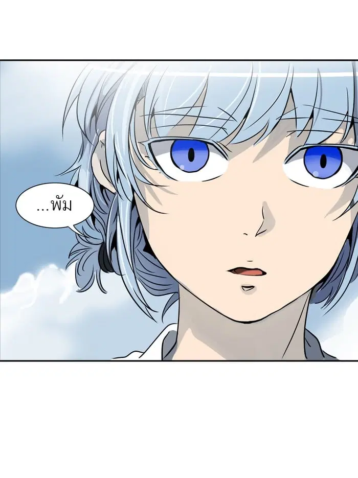 Tower of God ตอนที่ 287 หน้า 103