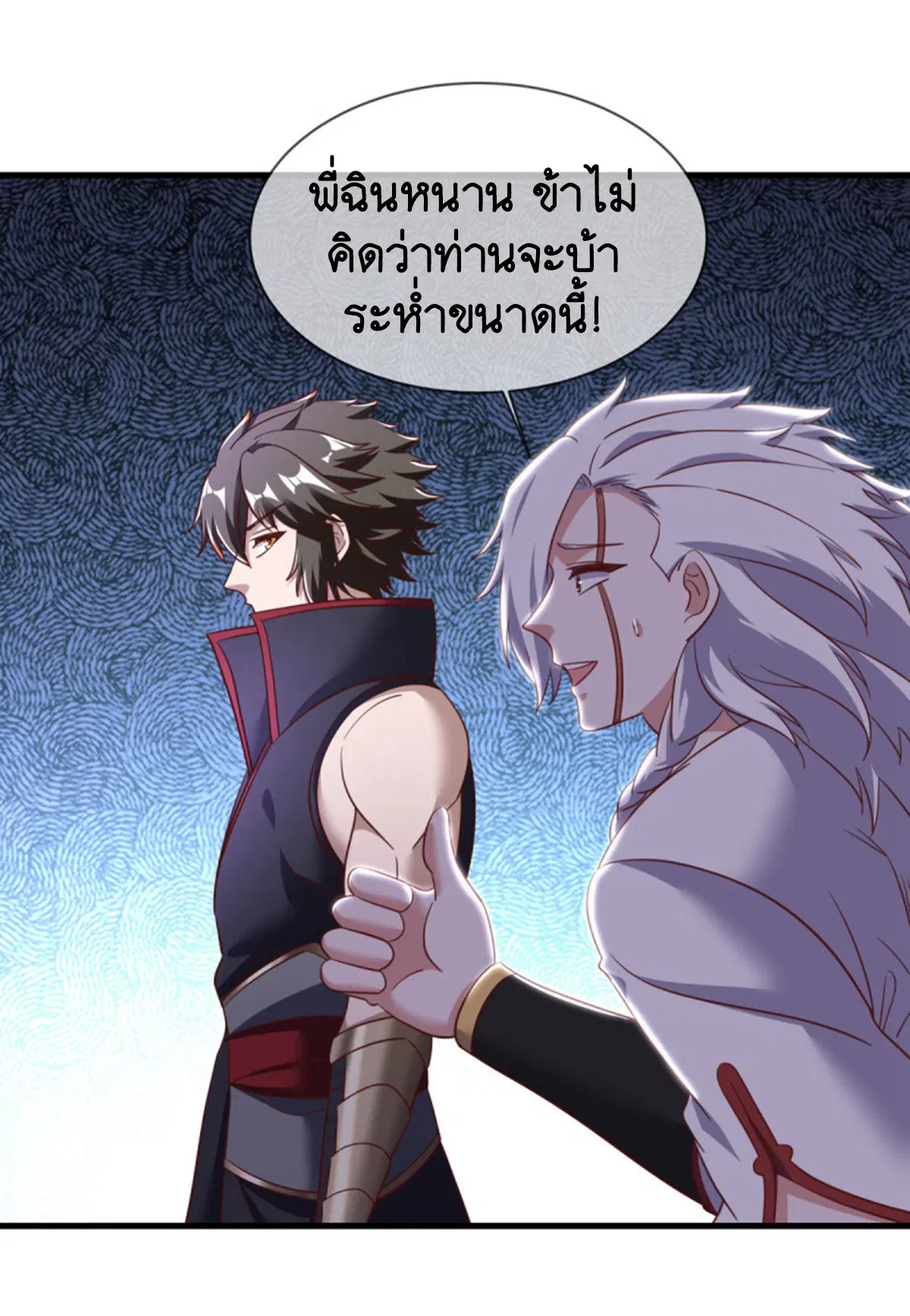 Peerless Battle Spirit ตอนที่ 655 หน้า 36