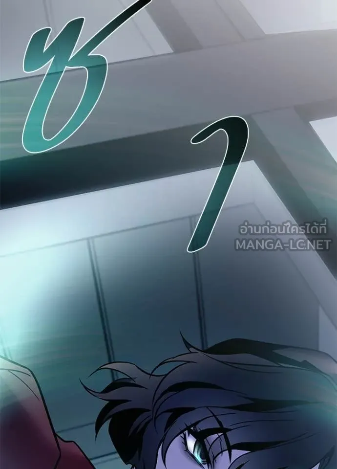 Villain to Kill ตอนที่ 222 หน้า 92