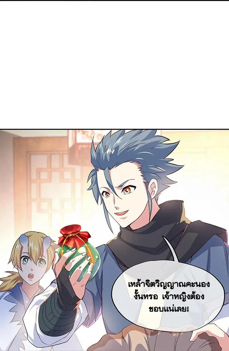Peerless Battle Spirit ตอนที่ 328 หน้า 11