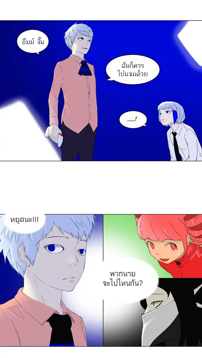 Tower of God ตอนที่ 72 หน้า 12