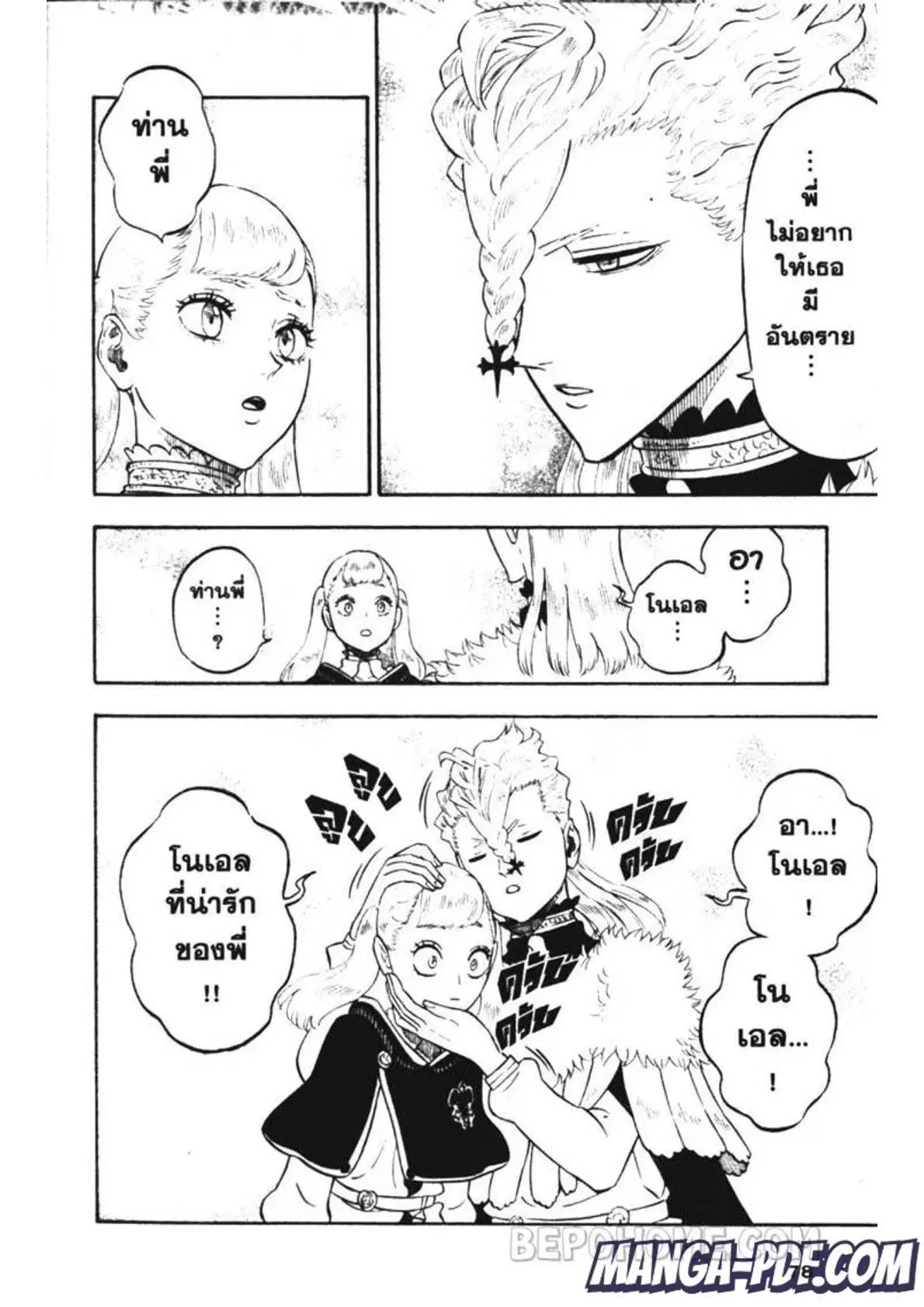 Black Clover ตอนที่ 222 หน้า 11