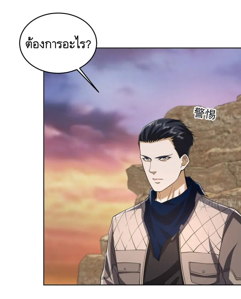 The First Order ตอนที่ 177 หน้า 40