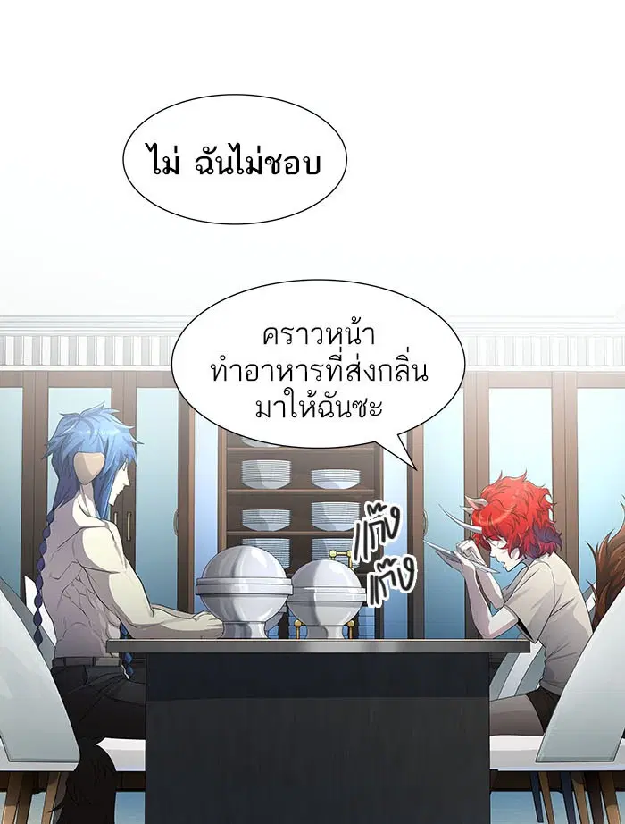 Tower of God ตอนที่ 527 หน้า 186