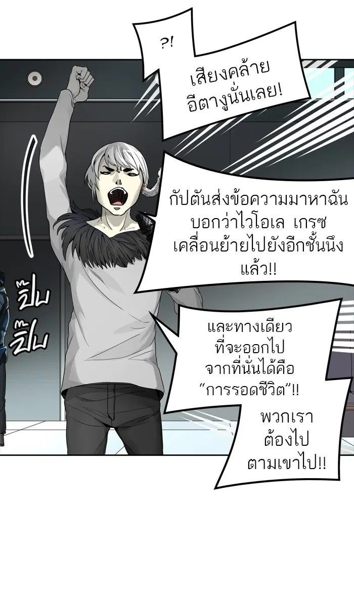 Tower of God ตอนที่ 455 หน้า 4