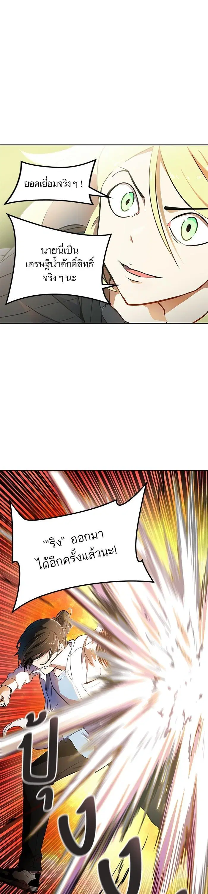 Tower of God ตอนที่ 561 หน้า 11