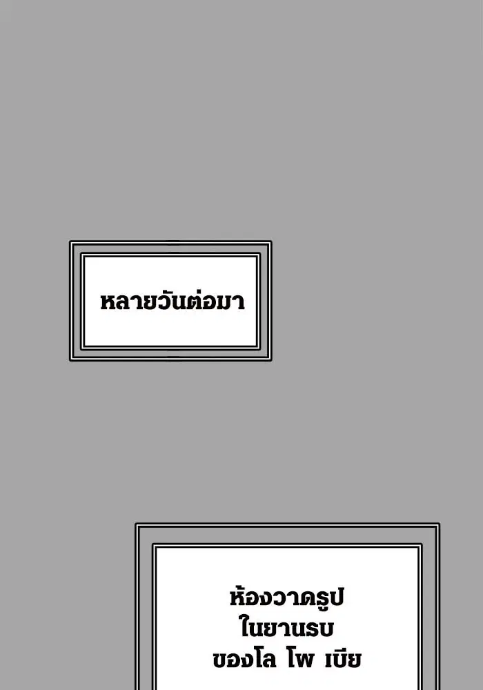 Tower of God ตอนที่ 527 หน้า 137