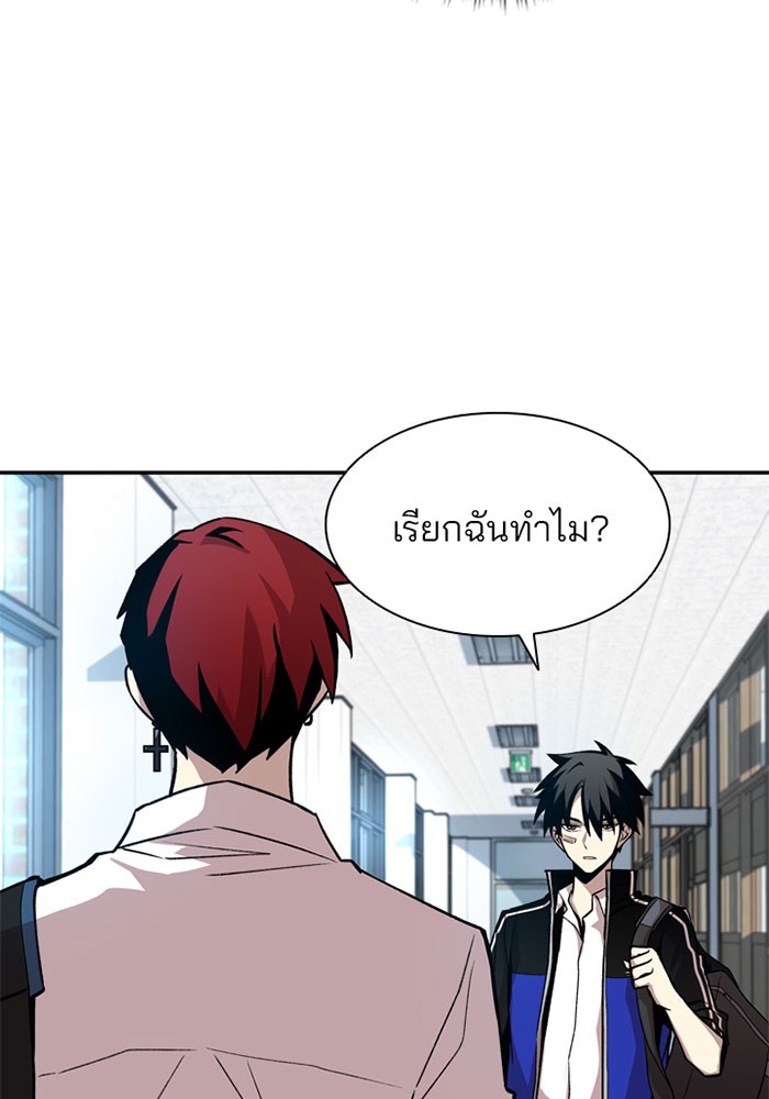 Villain to Kill ตอนที่ 9 หน้า 15