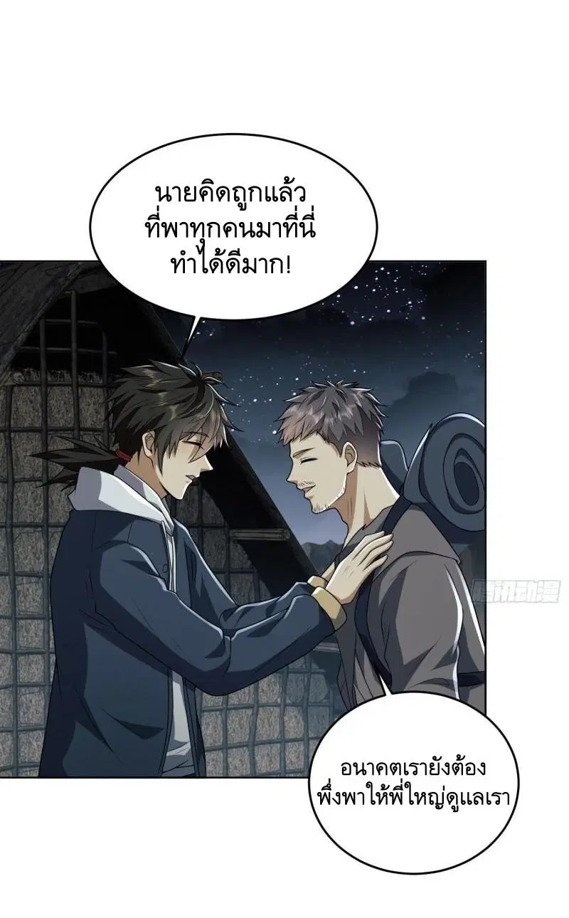 The First Order ตอนที่ 168 หน้า 26