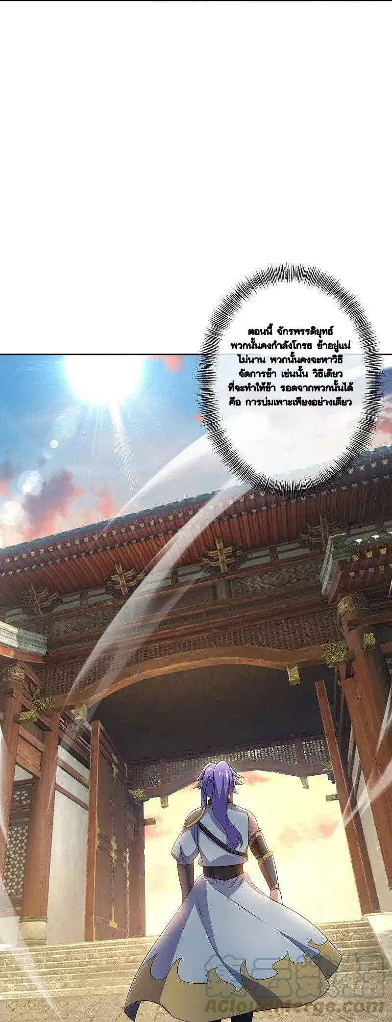 Peerless Battle Spirit ตอนที่ 489 หน้า 22