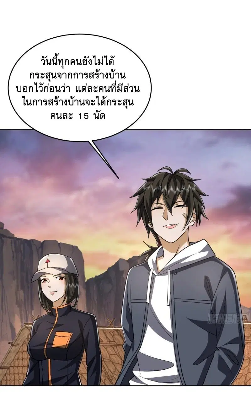 The First Order ตอนที่ 172 หน้า 44
