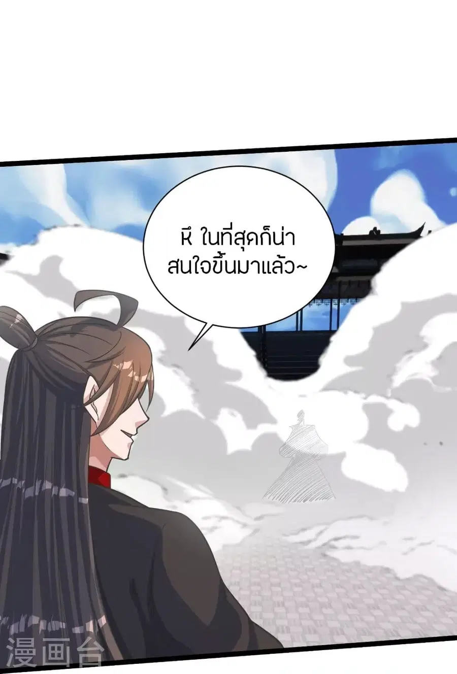 Banished Disciple’s Counterattack ราชาอมตะผู้ถูกขับไล่ ตอนที่ 253 หน้า 61