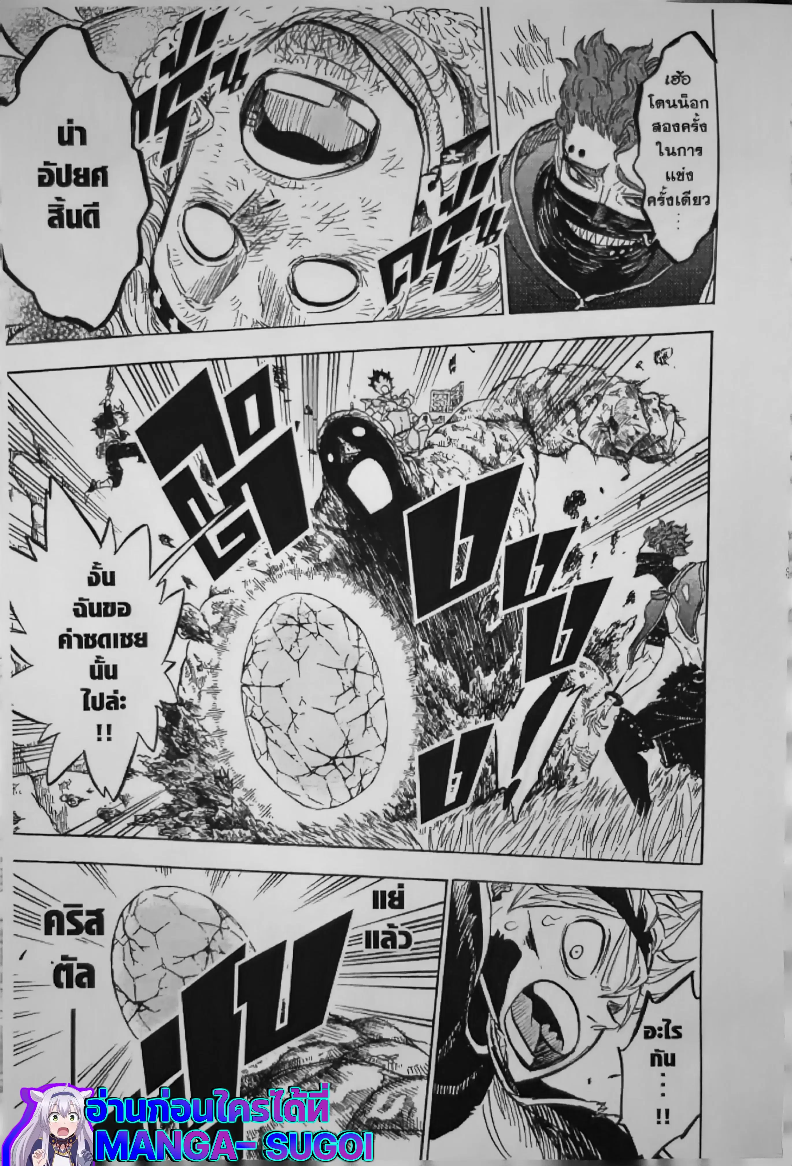 Black Clover ตอนที่ 125 หน้า 9