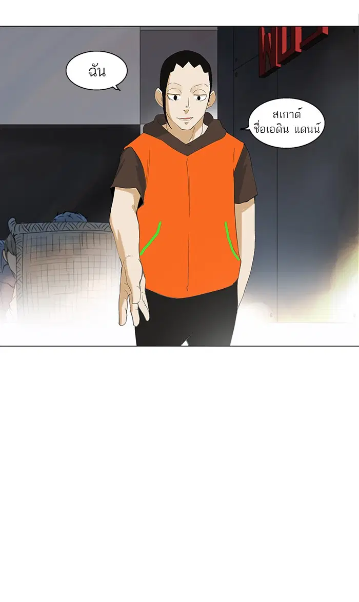 Tower of God ตอนที่ 103 หน้า 4