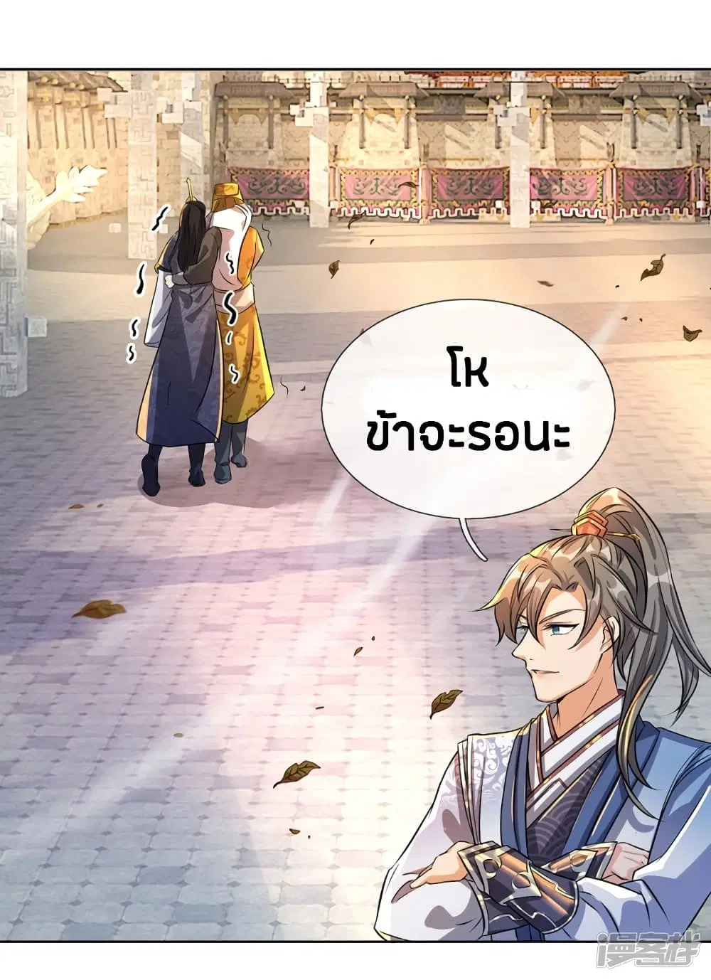 Sky Sword God ตอนที่ 185 หน้า 7