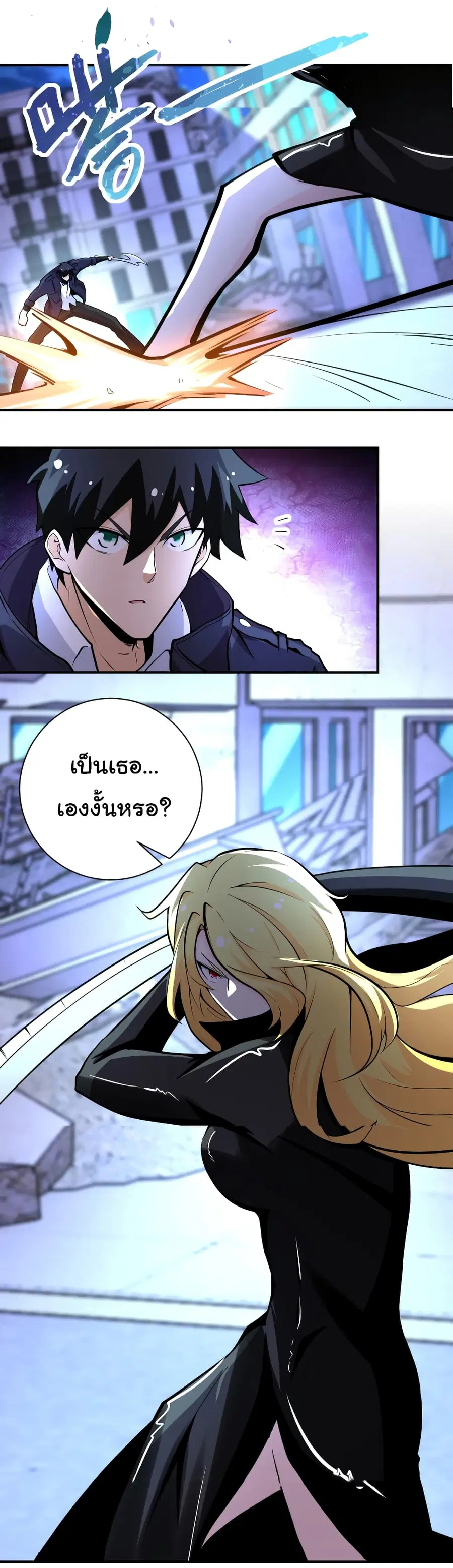 Apocalyptic Super System ตอนที่ 172 หน้า 25