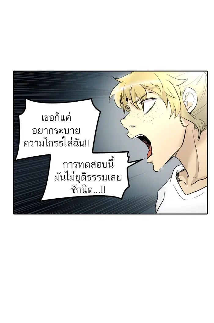 Tower of God ตอนที่ 341 หน้า 92