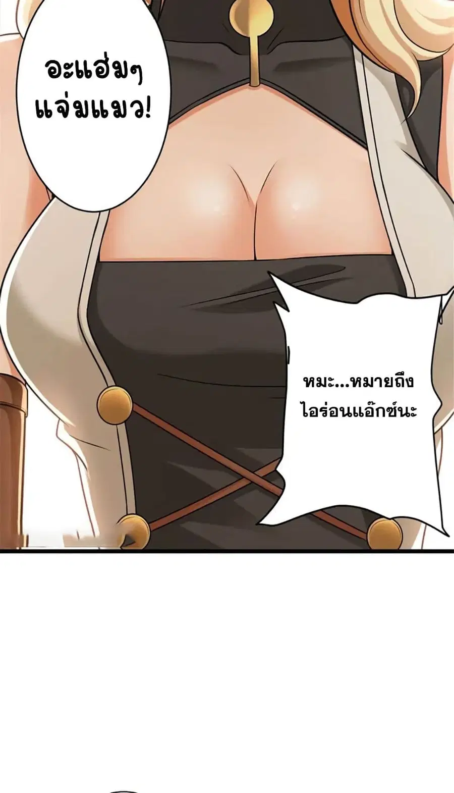 Release That Witch ตอนที่ 423 หน้า 24
