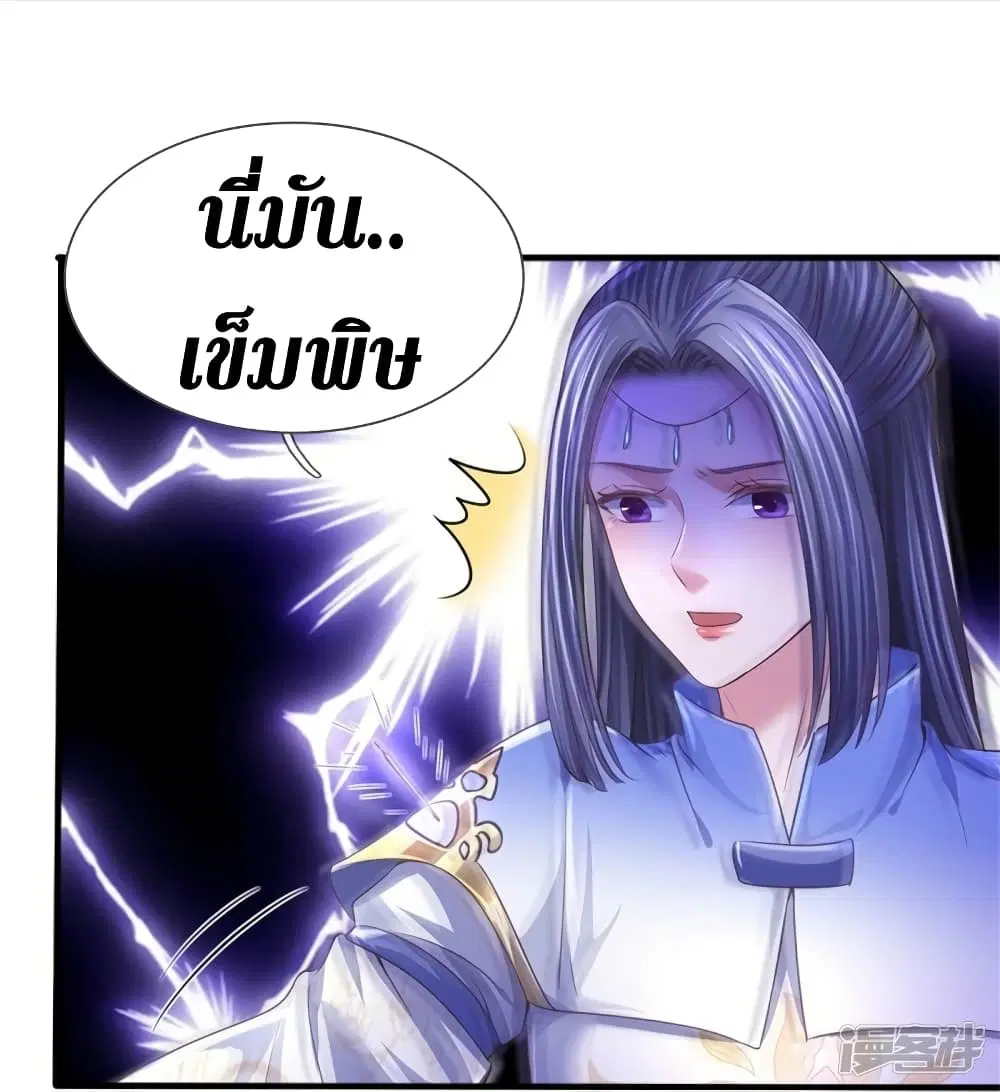 Sky Sword God ตอนที่ 551 หน้า 30