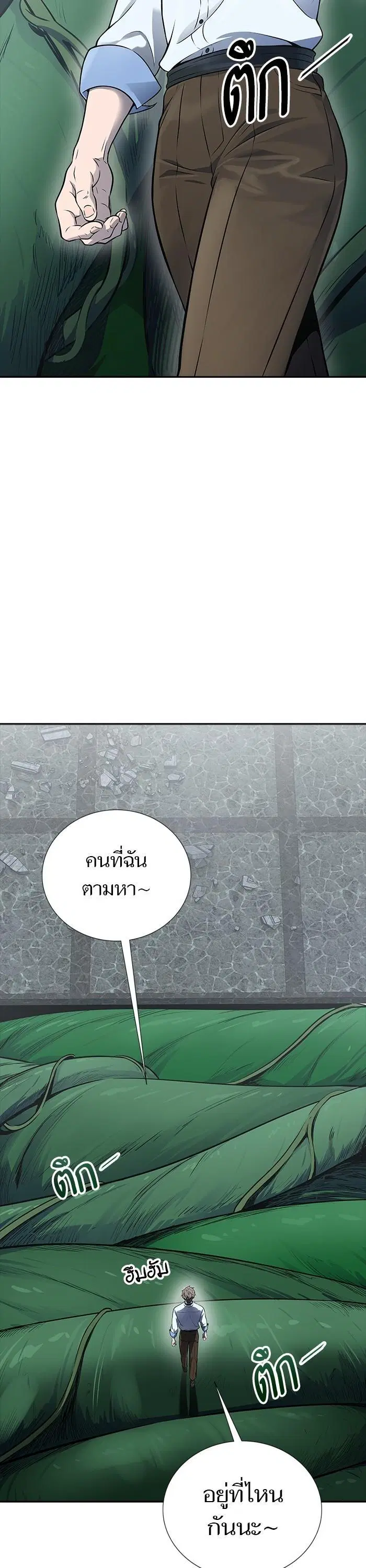 Tower of God ตอนที่ 614 หน้า 21